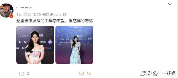 赵露思粉丝应援口号都有什么，赵露思粉丝名叫啥？