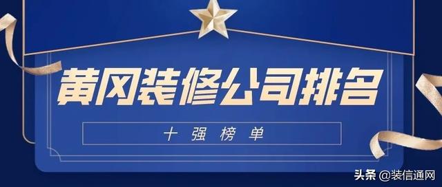 成都旧房翻新公司哪家好（成都老房翻新装修公司排名）