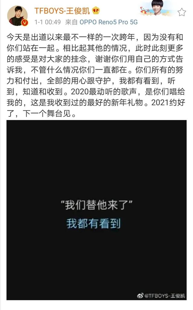 王俊凯粉丝为啥叫小螃蟹，王俊凯粉丝为什么要叫小螃蟹？
