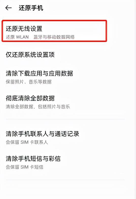 苹果还原网络设置的后果，苹果还原网络设置什么后果