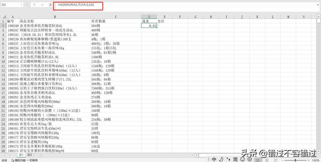 用vlookup函数提取另一个表格数据时提示超出列，不用vlookup函数从另一个表格中提取数据