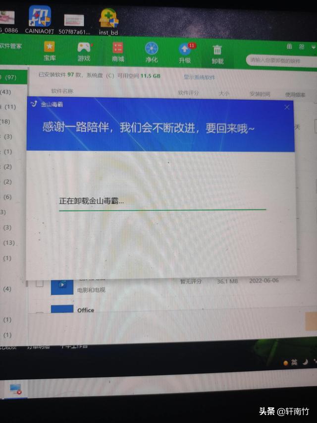 电脑怎么结束运行程序快捷键，电脑怎么结束运行程序快捷键设置？