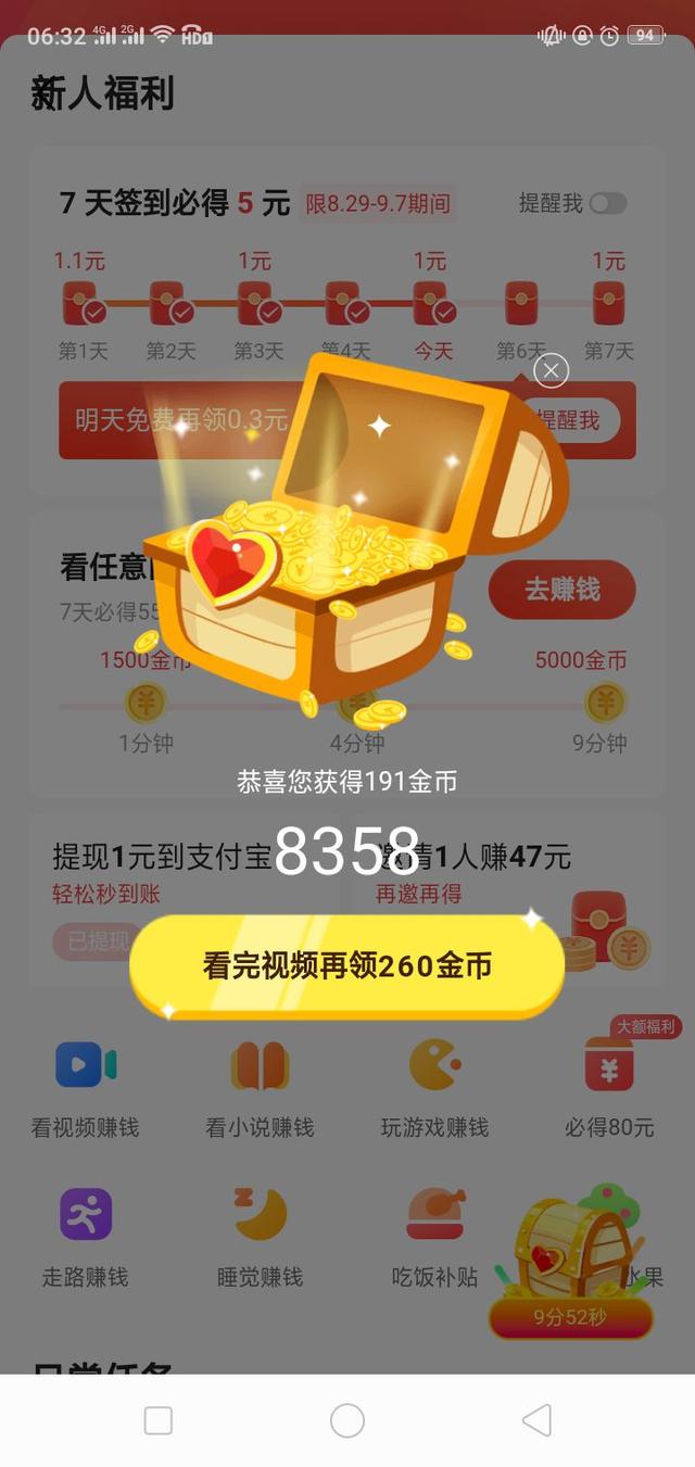 快手极速版赚的钱能提现到微信吗（类似快手极速版的赚钱软件微信提现）