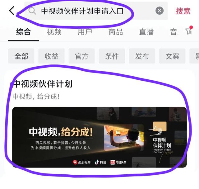 中视频伙伴计划做什么内容，中视频伙伴计划发什么视频？