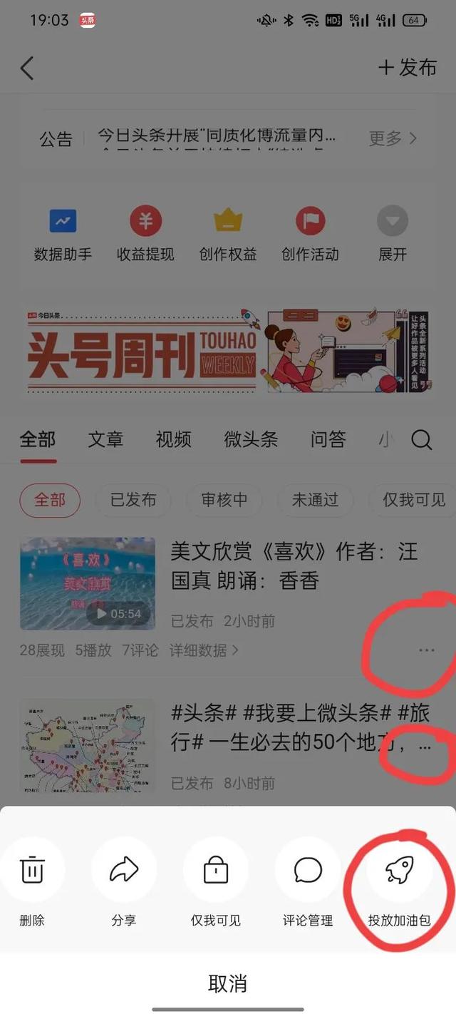 中国移动流量加油包怎么办理，中国移动流量加油包怎么办理不了？