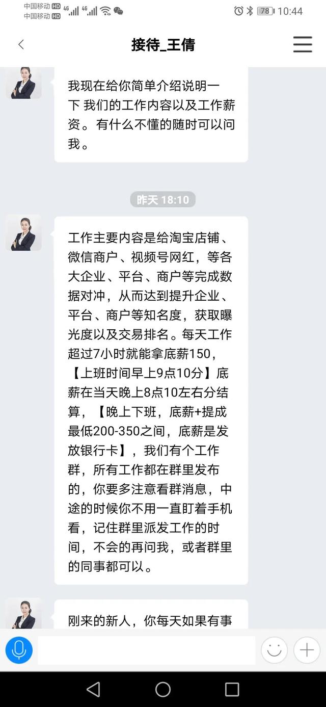 微信做关注任务的赚钱是真的吗（点关注做任务赚钱违法吗）