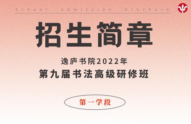 全国十大书法培训品牌百度百科（全国十大书法培训品牌百度贴吧）