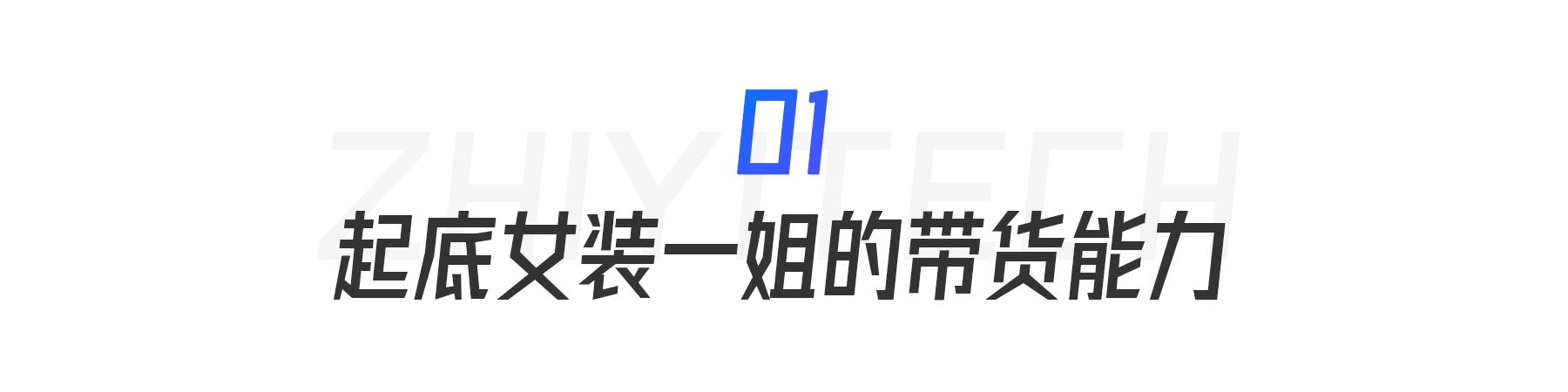 抖音一姐是谁排行，抖音一姐是谁排行2020最红女主播？