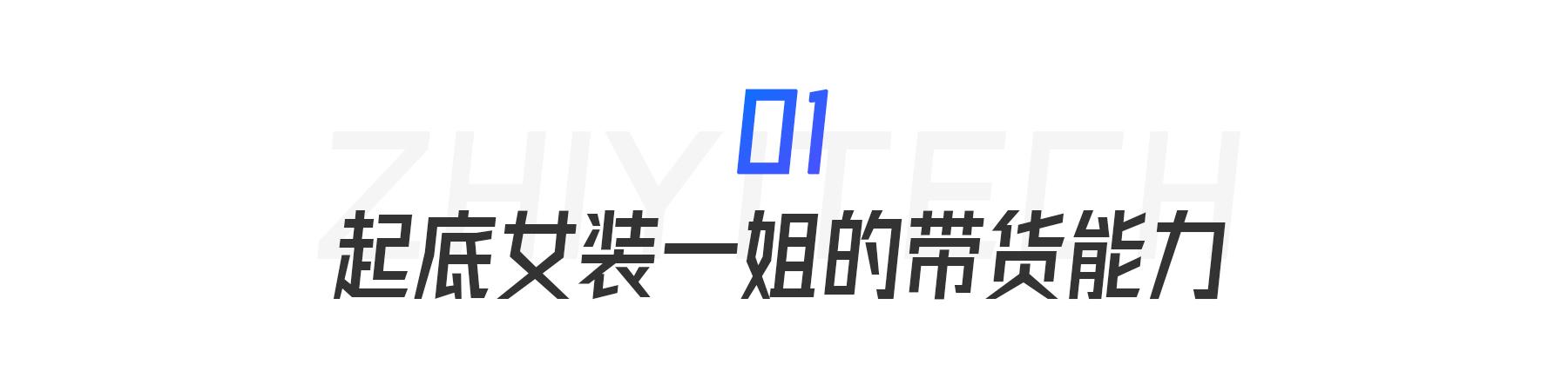 抖音一姐是谁排行，抖音一姐是谁排行2020最红女主播？