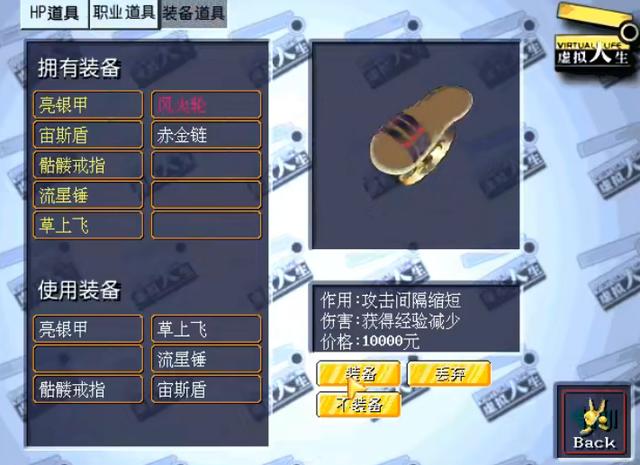 虚拟人生1秘籍在哪（虚拟人生1秘籍是什么）