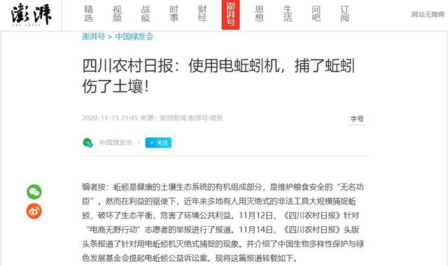 网上卖抓蚯蚓是骗局吗，抓捕蚯蚓能赚钱不？