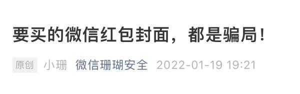 微信红包封面序列号大全免费2022最新（微信红包封面序列号大全免费2022永久）