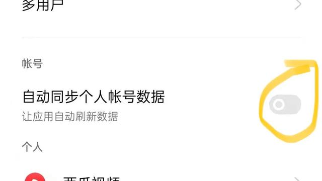 流量瞬间没了好几个G，流量几分钟十几个G没了？