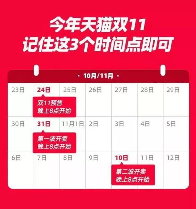 淘宝11月份有什么活动2021，淘宝11月份有什么活动2020？