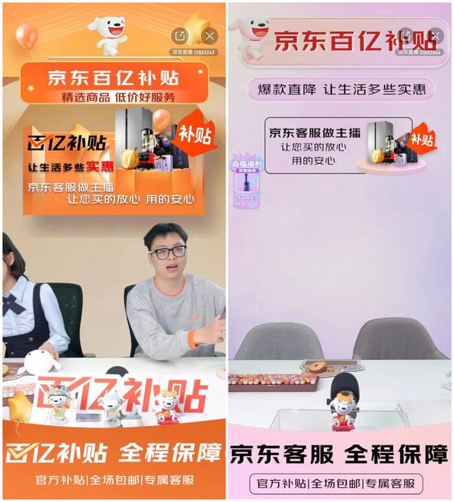 京东直播入口在哪里，京东入驻条件及费用2022？