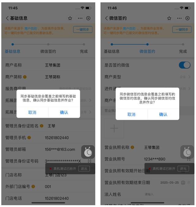 什么是云支付,云支付安全吗（云支付安全吗_）