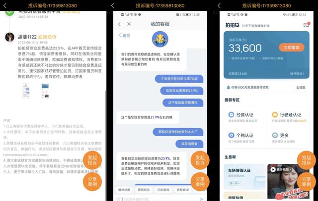 拍拍贷是正规平台吗上征信吗（拍拍贷是正规平台吗查不查征信）
