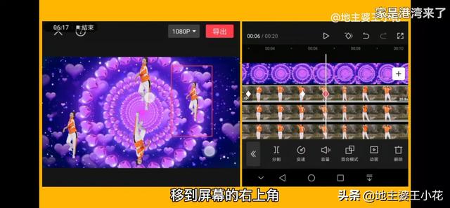 画面跟随人物移动剪辑（人物动作逐帧）
