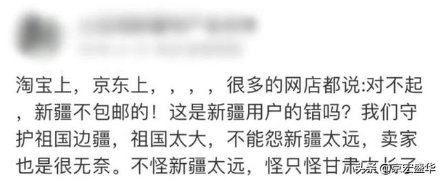 抖店偏远地区不包邮指的是哪些地区，拼多多偏远地区不包邮指的是哪些地区？