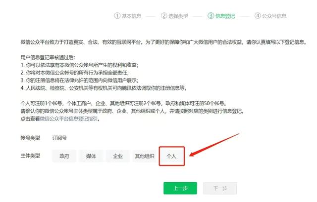 怎么注册公众号微信号手机，怎么注册公众号微信号码？