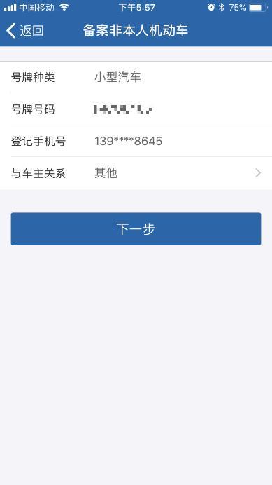 挪车二维码怎么制作办公（挪车二维码怎么制作好看）