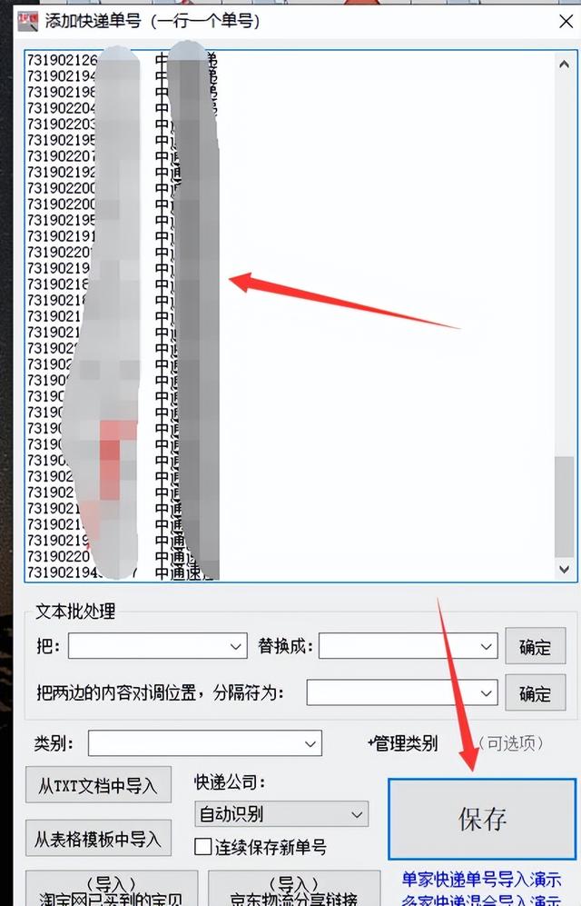 mini电商物流单号怎么查询，mini电商快递单号查询？