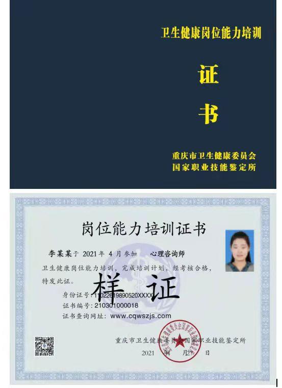 心理咨询基础培训合格证书有什么用处（心理咨询基础培训合格证书有什么用途）