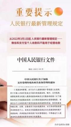 微信零钱支付限额20万解除方法（微信零钱支付限额达到20万是怎么回事_该怎么解决_）