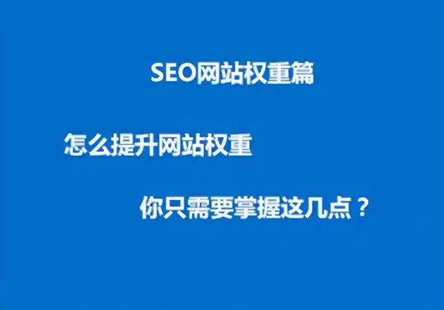 总结网站SEO实操过程中17个操作要点