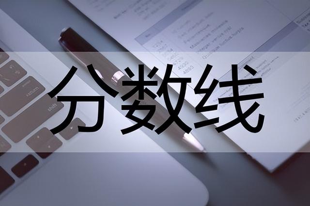 河北200多分可以上什么大专（河北省高考200分能上大专吗）