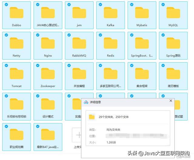 java后端开发面试题（java后端开发招聘信息）
