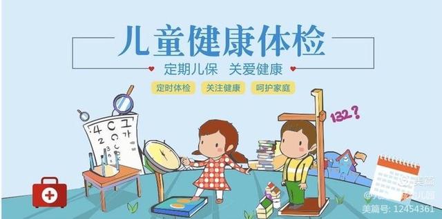 幼儿体检项目有哪些多少钱，幼儿园体检项目及费用