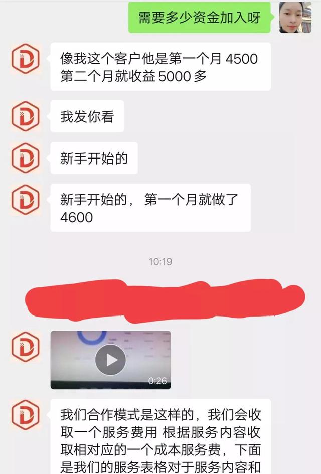 抖音里面教你做短视频带货的要交钱是真的假的（抖音视频带货交钱的那种是真的吗）