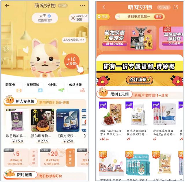 宠物店创业ppt模板免费，宠物店创业计划书市场营销计划？