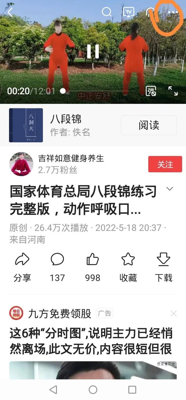 公众号的视频如何下载下来保存，公众号的视频如何下载下来保存到相册？