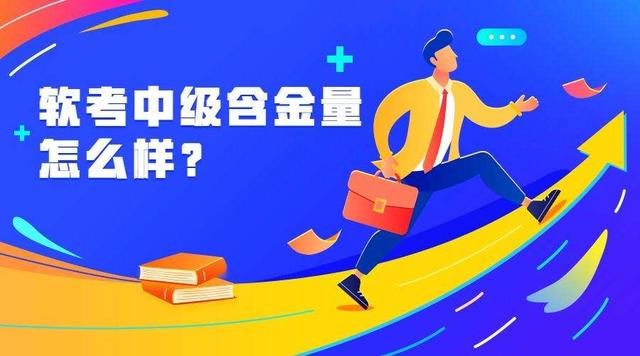 网络工程师中级职称考试内容2022（网络工程师中级职称考试内容有哪些）