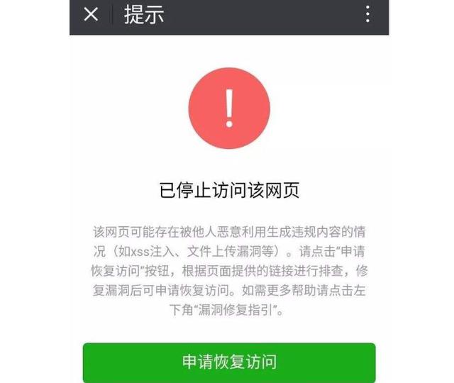 微信五种行为永久封号怎么办，微信五种行为永久封号怎么办呢