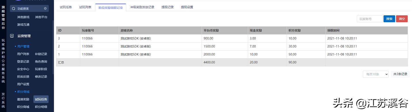 游戏试玩奖励最高的平台是（游戏试玩奖励最高的平台是哪个）