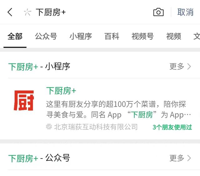 小程序下载app，微信小程序下载app？