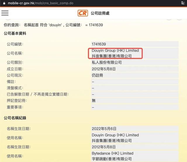 抖音属于哪个公司旗下产品，抖音属于哪个公司旗下产品类型？