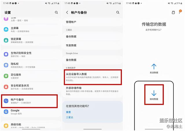 手机数据如何导入新手机软件，手机数据如何导入新手机软件里？