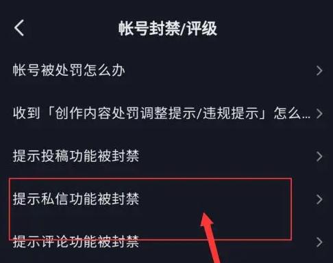 抖音解封教程认准【无敌解封】强，抖音极速版解封用3步秒解法？