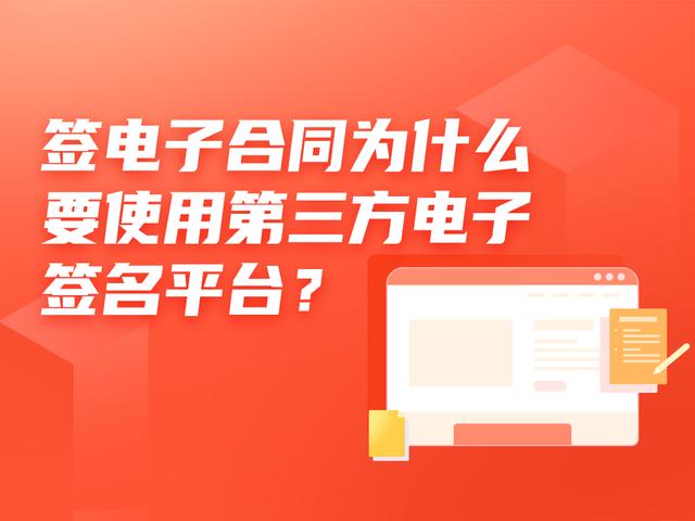 互联网电子签名平台官网，互联网电子签名平台官网下载