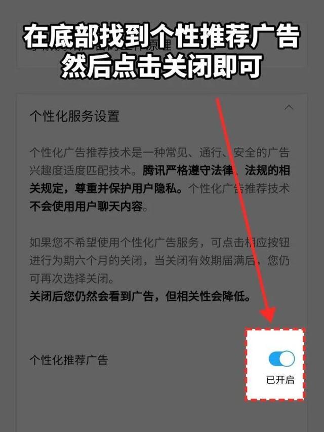 微信怎么关闭广告推广登录失败，微信怎么关闭广告推广登录失败呢？