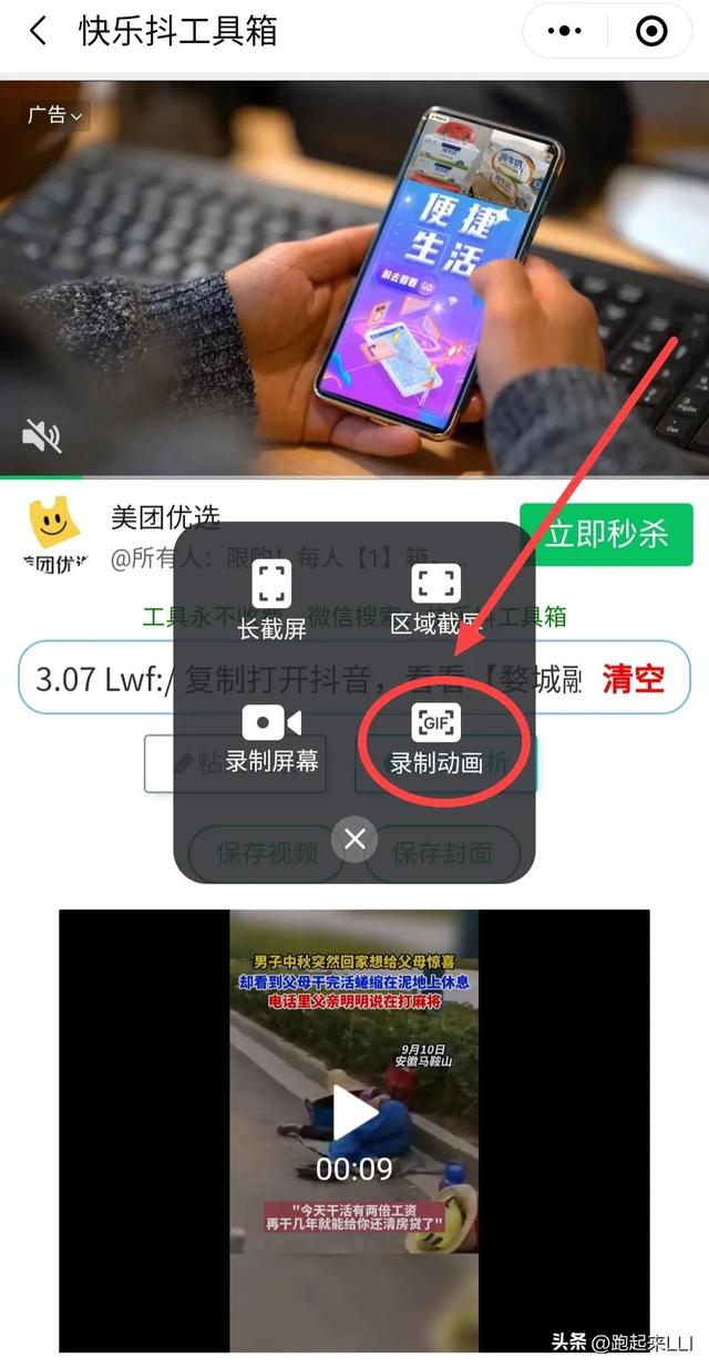 微信gif制作小程序免费，微信gif制作小程序免费下载？