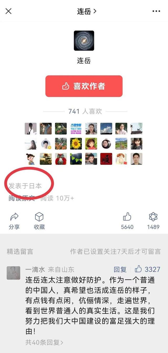 吴京把爱国做成了一门生意（吴京的爱国营销）