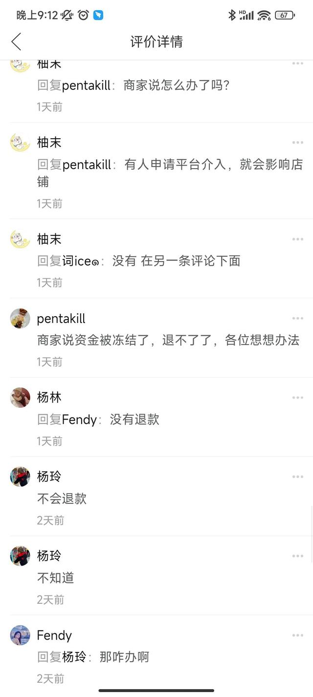 拼多多好评返现商家不给怎么办找官方会怎么处理（拼多多好评返现商家不给怎么办呀）