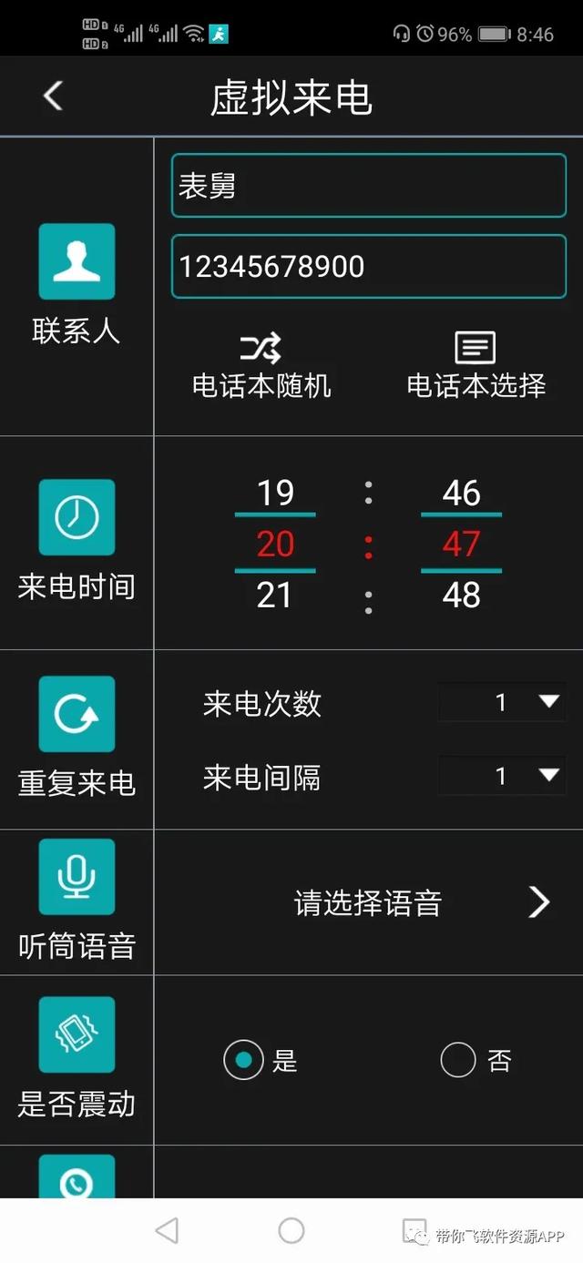什么虚拟电话软件好用（虚拟电话那个比较好）