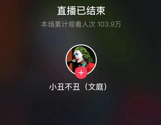 小丑抖音上最火的那首歌曲是什么，小丑抖音上最火的那首歌曲是什么歌？