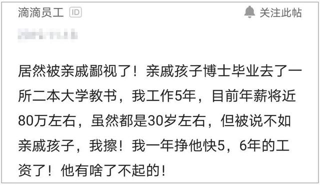 北京滴滴司机一个月能赚多少钱，北京滴滴司机一天收入大约多少？